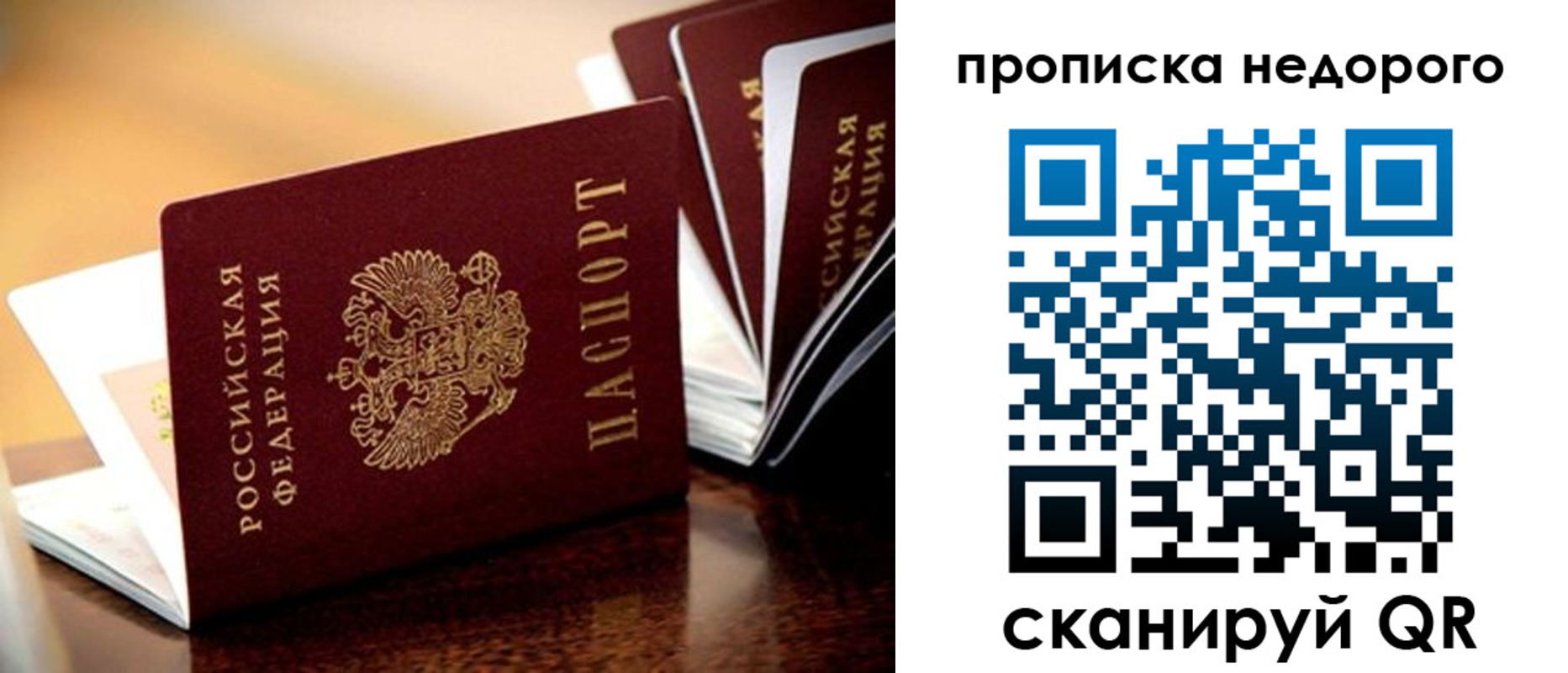 пропишу в квартире в Звенигороде